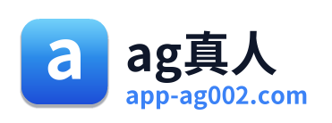 ag真人